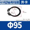 Gb894 Anillo de Retención de Eje Circlip Exterior Anillo de Retención Elástico Anillo Elástico Eje Tarjeta Anillo de Retención en Forma de C en Forma de U 65Mn Acero al Manganeso Rodamiento