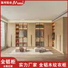 Armario de Aleación de Aluminio con Textura de Madera Fragante Imitada Personalizado Moderno Nuevo Estilo Chino Habitación Una Puerta al Techo Mueble de Armario de Aluminio Tipo Panal