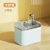 Novo Bebedouro Inteligente para Gatos Filtração Automática Circulação Água Corrente Pet Grande Capacidade Alimentador Automático de Água Tigela de Água