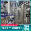 Linha de Produção de Bebidas de Chá Preto e Chá Verde com Enchimento a Quente Equipamento de Esterilização por Pulverização Equipamento de Processamento de Bebidas de Extração de Plantas