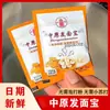 Pó de Fermentação Zhongyuan Sabor Tradicional Pó de Fermentação Sabor Antigo Pó de Fermentação Pó de Fermentação Forte Pó de Fermento Pó de Fermentação para Uso Doméstico