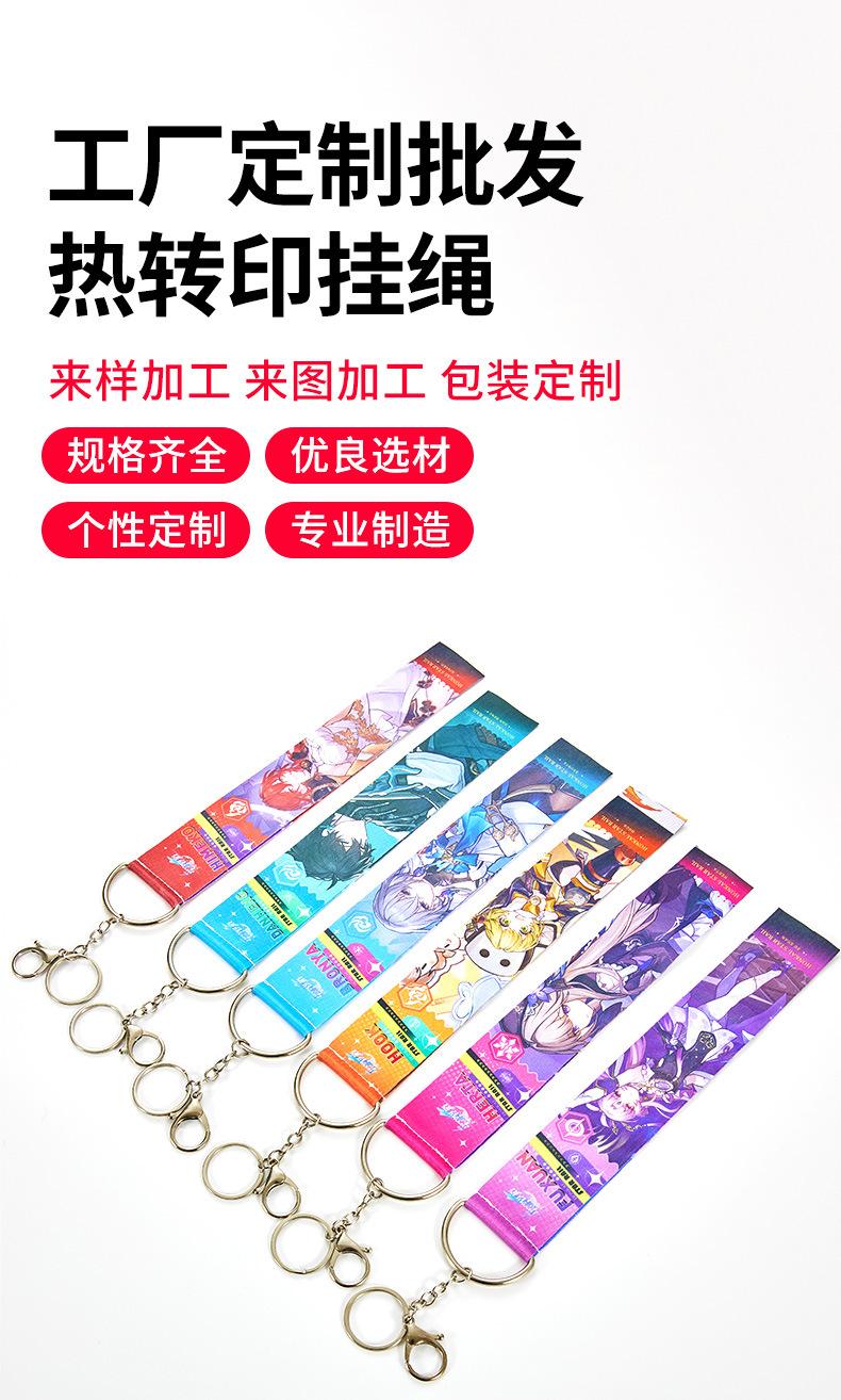 挂绳详情_04.jpg