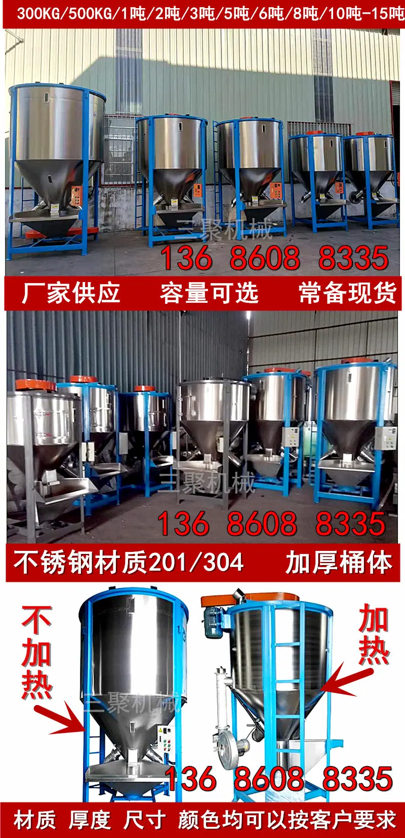 三聚立式详情1黑体.jpg