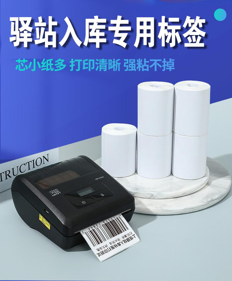 菜鸟驿站标签详情页0614_01