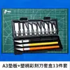Ming picking set de herramientas para cuenta manual Estudiante Manual cuchillo de precisión para bricolaje cuchillo de tallado placa de corte pinzas regla de acero juego completo
