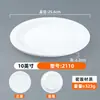 Platos de Melamina para Catering Comercial, Platos Planos Redondos, Platos de Imitación Porcelana para Buffet de Hotel, Platos para Salteados, Platos para Entrantes Fríos, Platos Bajos