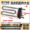 Aplicável ao controlador de temperatura do secador de máquina de lavar com tambor pequeno D dos EUA, termostato limite, protetor de temperatura, rearme automático/manual