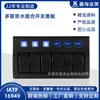 Panel de interruptores modificado tipo barco de 6 vías para RV y barco, interruptor basculante de doble arco automotriz, serie R resistente a la presión combinada marina