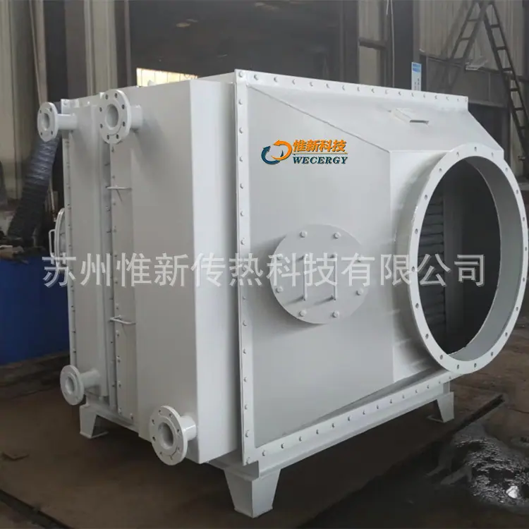 喷涂废气冷凝器
