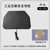 Alfombra de seguridad industrial sensor de presión presión del pie sensible a la gravedad tapete de seguridad impermeable IP67