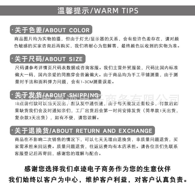 温馨提示.jpg