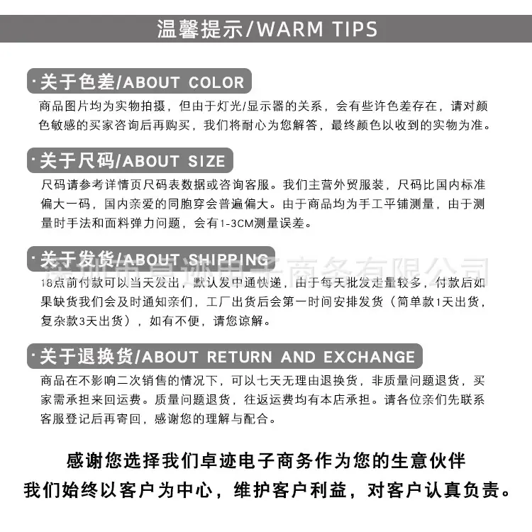 温馨提示.jpg