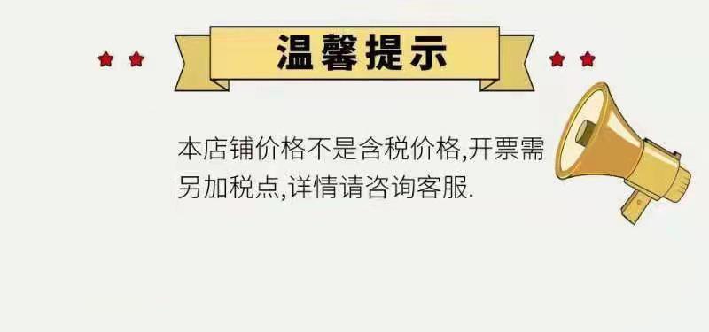 开票说明