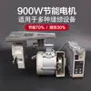 Máquina de Coser Industrial Motor de Embrague Monofásico Máquina de Coser de Puntada Completa Máquina de Coser Plana Motor Eléctrico Motor Trifásico