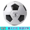 Futebol tamanho 5 juvenil ensino fundamental médio vestibular bola escolar tamanho 4 tamanho 3 tamanho 2 crianças treinamento competição bola bola de PVC