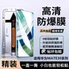Adecuado para Huawei Mate30 Pro, este protector de pantalla de vidrio templado viene con un kit de aplicación libre de polvo, está diseñado para una aplicación rápida y proporciona cobertura de pantalla completa y protección a prueba de explosiones.