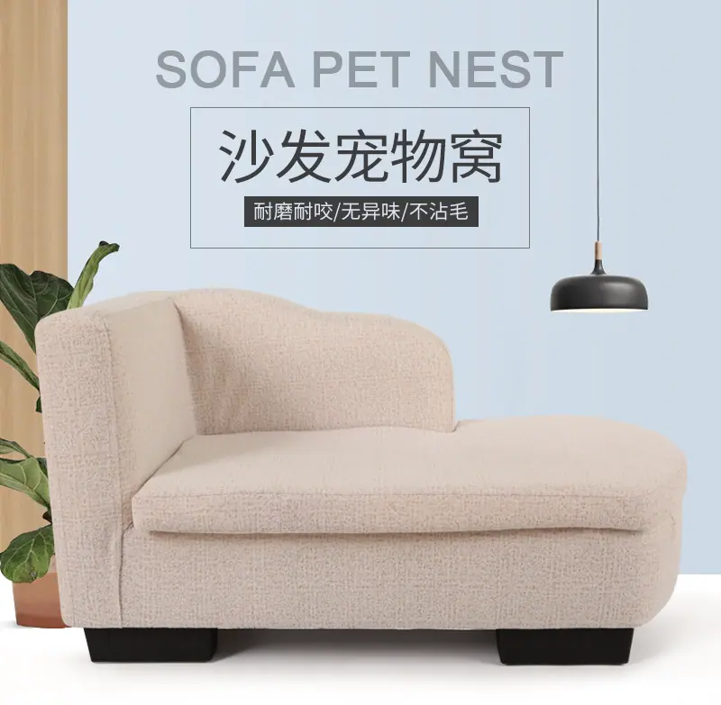 沙发宠物窝_01.png