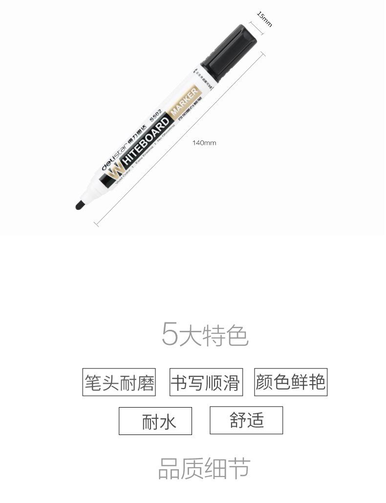 S502-白板笔_03.jpg
