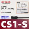 Gama Completa de Sensores de Cilindro con Interruptor Magnético, Sensor Magnético de Dos Hilos D-A93, Limitador de Anillo Magnético de Tres Hilos Cs1-F
