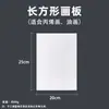 Tablero de Pintura de Algodón Multiespecificación Tablero para Pintura al Óleo Pintura Acrílica Tablero Pintado a Mano Lienzo para Creación de Dibujo y Garabato DIY Infantil