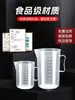 Taza medidora con escala, Taza medidora de plástico grado para tienda de té de leche, Taza medidora comercial, Gran capacidad