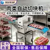 Máquina Cortadora y Rebanadora Automática para Aves de Corral, Máquina Multifuncional para Cortar Pollo, Pato, Pescado y Cerdo, Máquina Rebanadora Comercial de Carne Fresca de Acero Inoxidable