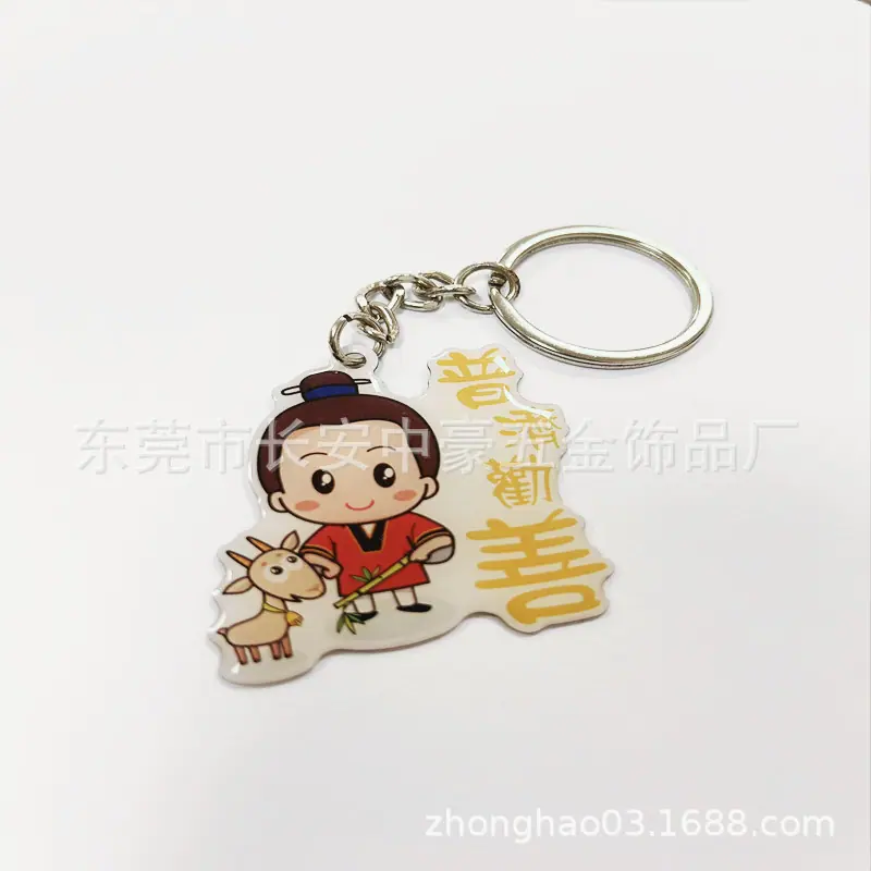 卡通钥匙扣