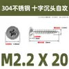Tornillos Autorroscantes de Cabeza Plana Cruzada de Acero Inoxidable 304 Gb846 Rosca para Madera Tornillos de Cabeza Avellanada Cruzada Venta al por Mayor M1.0M3