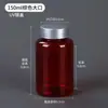 150ml fr fr Tampa dourada e prateada UV frasco de poliéster transparente frasco de plástico de 150g frasco para pó frasco sólido frasco para cápsulas frasco de remédio