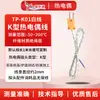 Yuanhengtong Instrumento Termómetro Universal Tipo K de Línea Blanca de 280 Grados Cable Termopar Sonda de Medición de Temperatura de Fibra en Forma de Perla