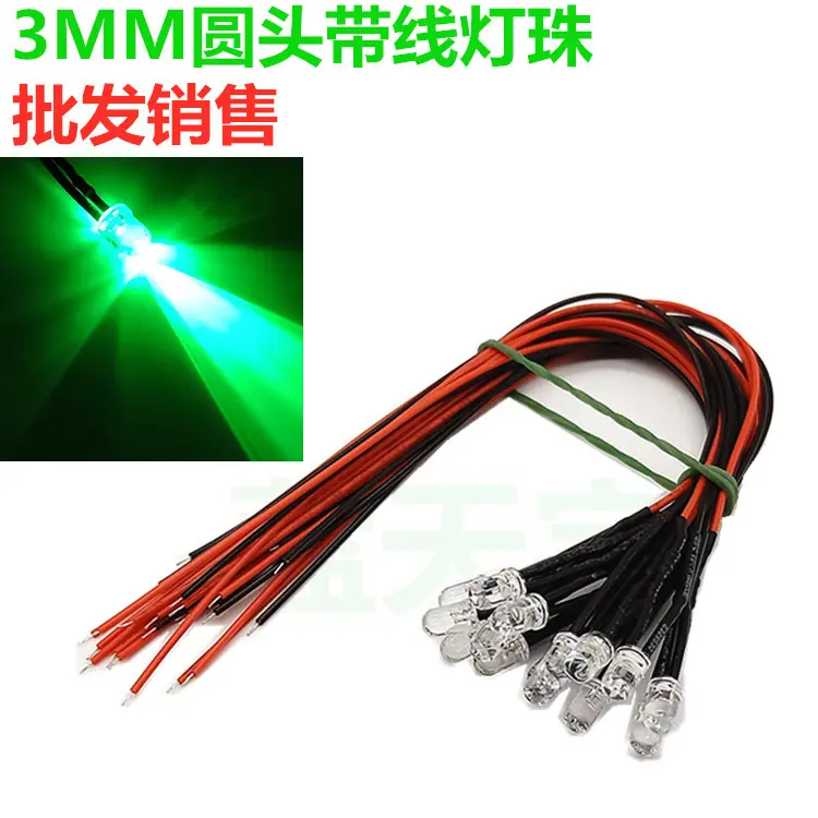 3MM带线发光二极管白发绿主图