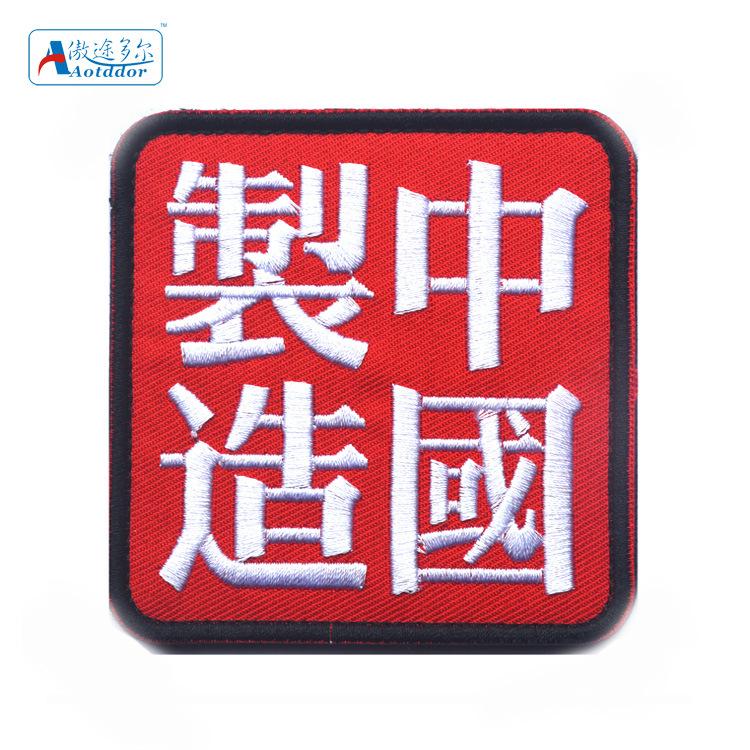 中国制造白1