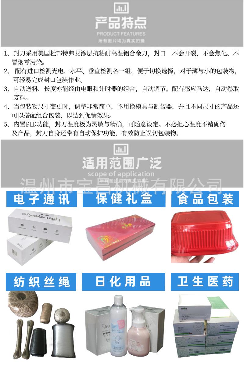 热收缩膜包装机