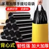 Bolsas de Basura Gruesas para el Hogar con Asas, Paquete Económico, Tamaño Grande Negro, Adecuadas para Uso en Oficina y Cocina, Bolsas de Plástico para Basura