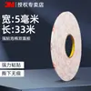 Cinta Doble Cara 3m4930 Alta Viscosidad Fijación en Pared Adhesivo de Espuma Acrílica Adhesivo para Respaldo Automotriz Cinta de Espuma Resistente a Altas Temperaturas