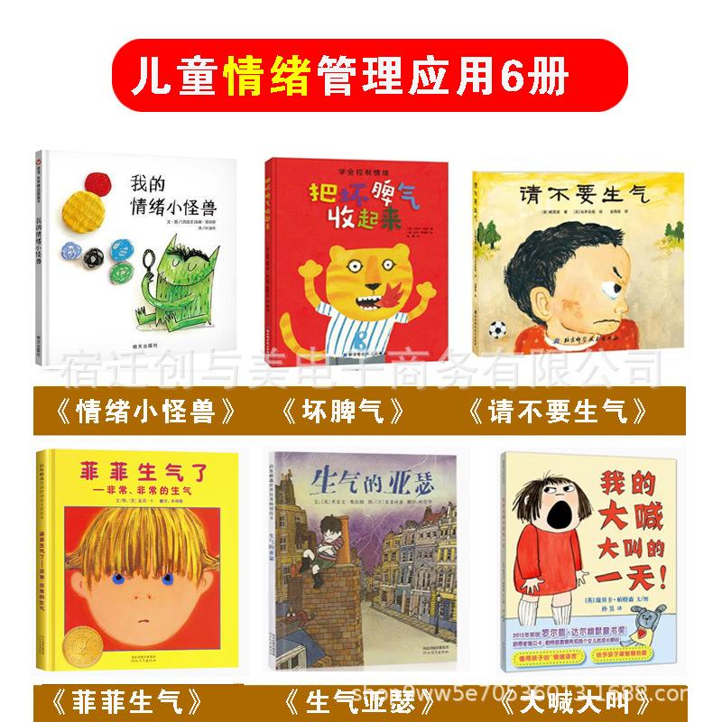 情绪管理8.jpg_让他副本副本