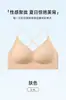 Base líquida sem marcação Roupa íntima com sustentação anti-queda Alças finas Roupa íntima com toque nude Invisível Respirável Roupa íntima sem fio Sutiã
