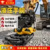 Muñeca hidráulica de excavadora rotación automática de 360 grados inclinación universal cambio rápido municipal zanja reparación de pendiente accesorio de excavadora