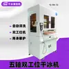 Máquina de Limpieza Automática Completa con Hielo Seco PA Flux de Colofonia Marco de Teléfono Móvil Desbarbado Rebabado Reducción de Ruido Máquina Integrada