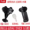 Accesorios para Lavadora de Carga Frontal LG Válvula de Bomba de Desagüe Tapón de Plástico Filtro Pantalla de Filtro Cubierta para Suciedad Tapón de Drenaje