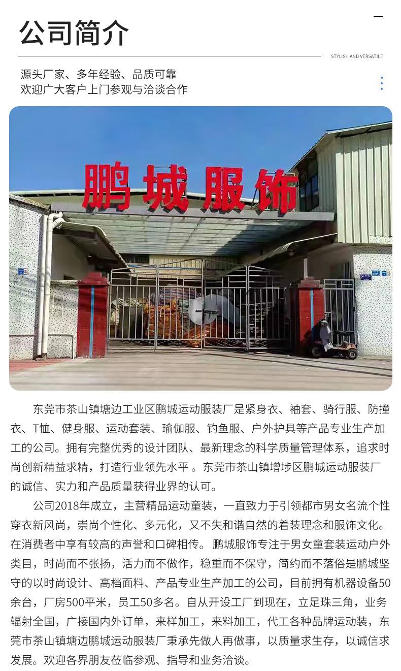鹏城详情_11
