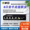 Repetidor PoE Gigabit de 100 Mb Uno a Dos Interruptor de Alimentación PoE GB Extensor PoE Uno a Cuatro Monitoreo