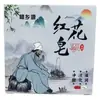 Atacado do Fabricante Sabão de Cártamo Zhixiangyuan para Substituição Capilar