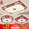 Nova Luminária de Teto Estilo Chinês Retangular LED Madeira Maciça Estilo Chinês Imitação Clássica Sala de Estar Quarto Luminária Fabricante de Zhongshan