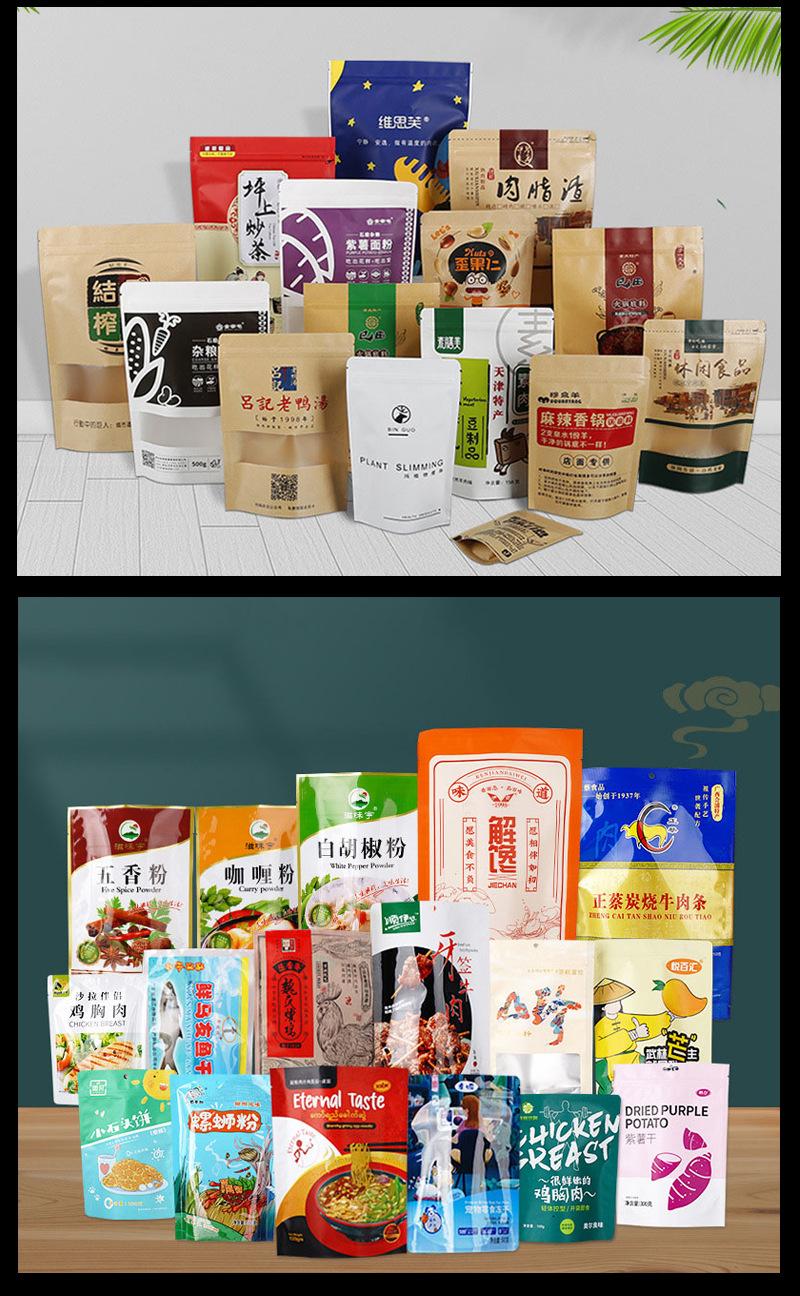铝箔定制包装袋_04.jpg