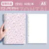 Livro de folhas soltas floral fresco pequeno de alto valor de cor não torna o caderno dos alunos simples espiral B5 livro de folhas soltas