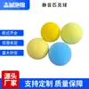 Pelota Silenciosa de Pu para Pickleball del Fabricante, Pelota Sólida de Alta Elasticidad para Entrenamiento, Pelota de Esponja Texturizada de Espuma de Poliuretano Duradera