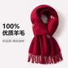 Bufanda Roja Vino Invierno Nuevo Estilo 100% Lana Roja Cálida Versátil para Mujer con un Toque de Alta Gama, Bufanda Roja para el Cuello Año del Zodíaco