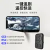 Control Remoto Bluetooth Recargable Bluetooth Selfie Video Corto Kuaishou Pasapáginas Soporte para Disparo de Teléfono Móvil Dispositivo Selfie Portátil