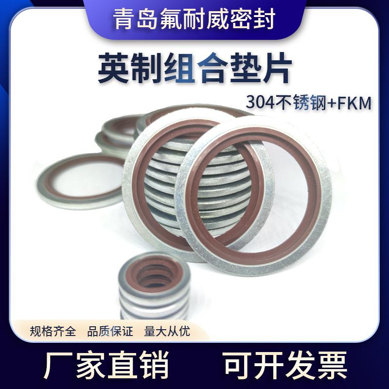 304不锈钢氟胶3.jpg